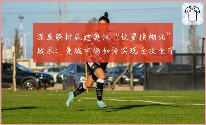 1-2，泰山队遭遇两连败，马莱莱梅开二度 大连英博中超第二场客胜
